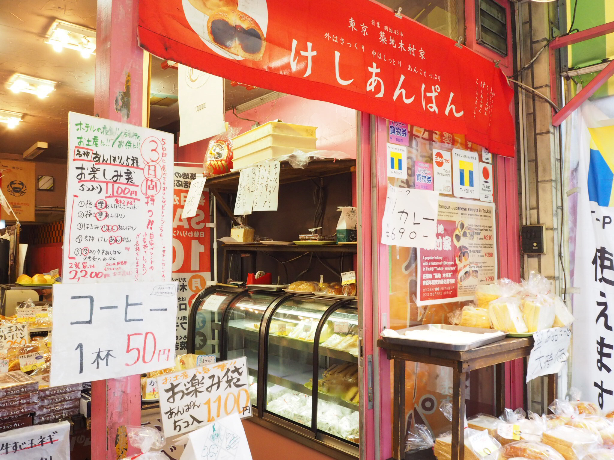 築地で100年続く老舗パン屋はあんぱん以外も推せる名店だった☆Lunch JOURNEY Take-out編~守りの築地もいいもんだ~☆第3回☆