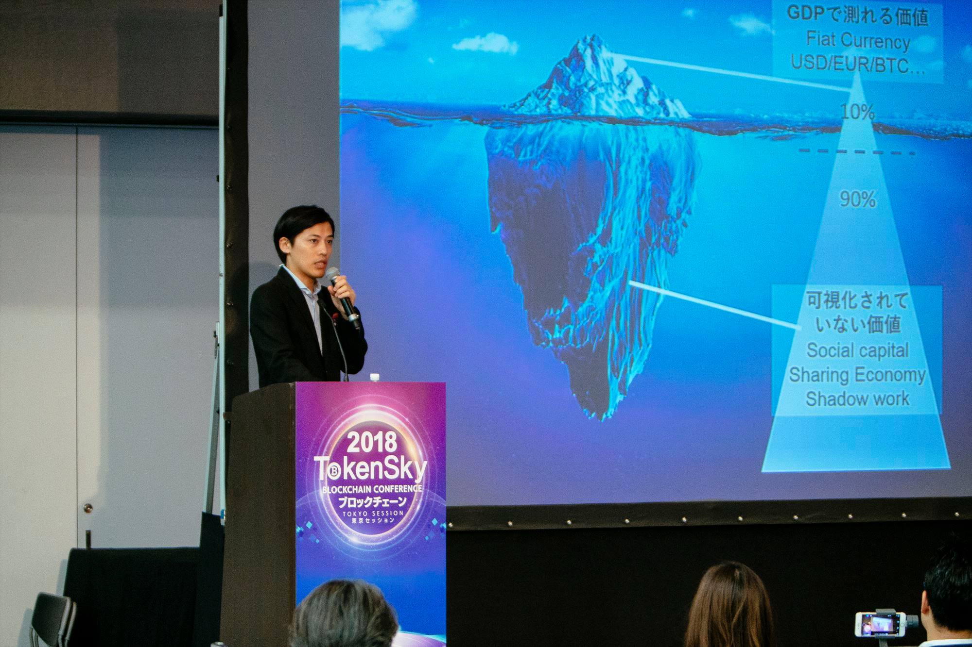 アジア最大級のブロックチェーンカンファレンス「TOKENSKY TOKYO 2018」に登壇