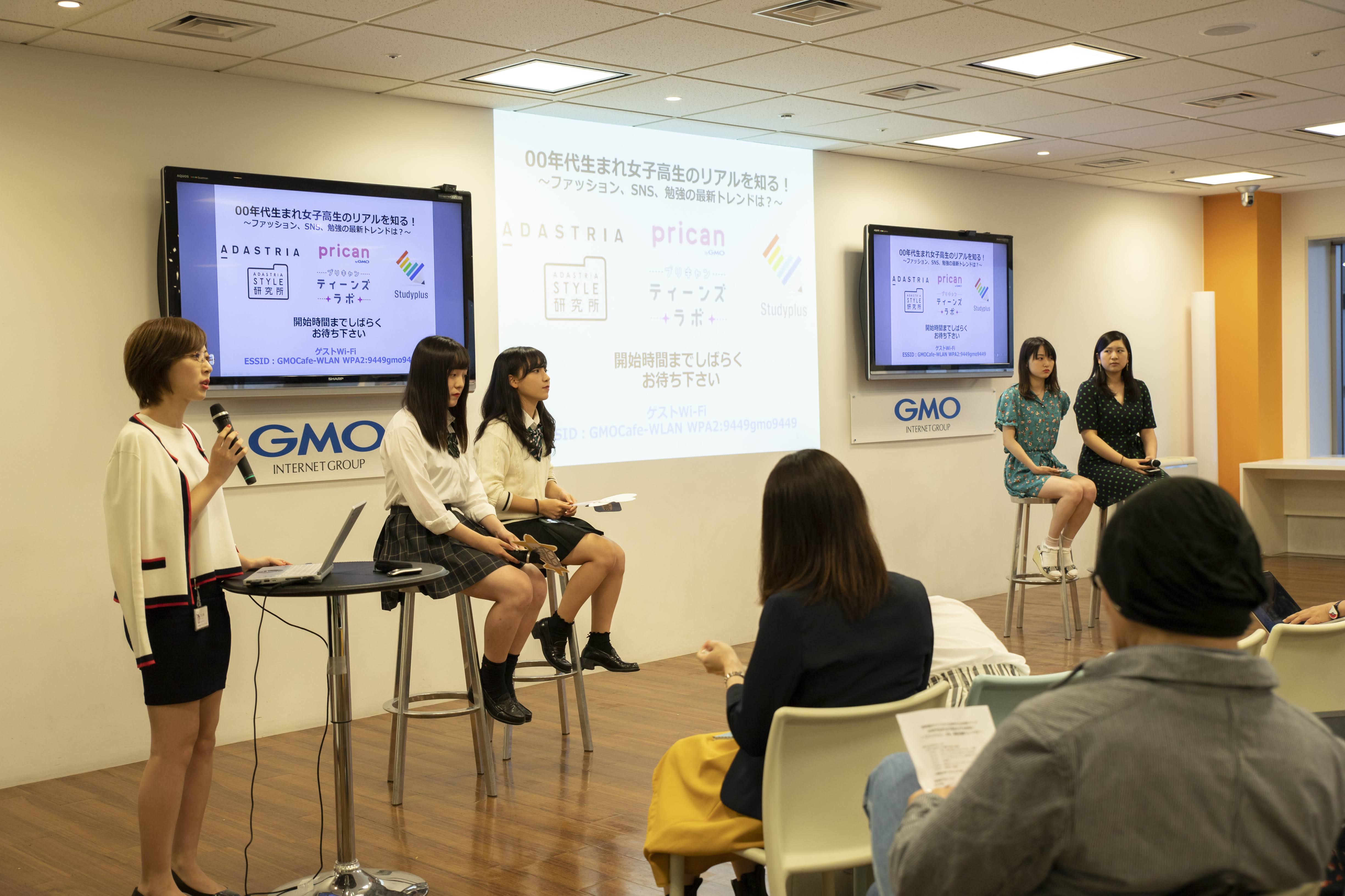 女子高生のリアルを知るイベントを開催しました！