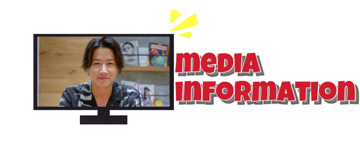 【メディア情報】弊社代表塚本が7/14にTV出演致します！