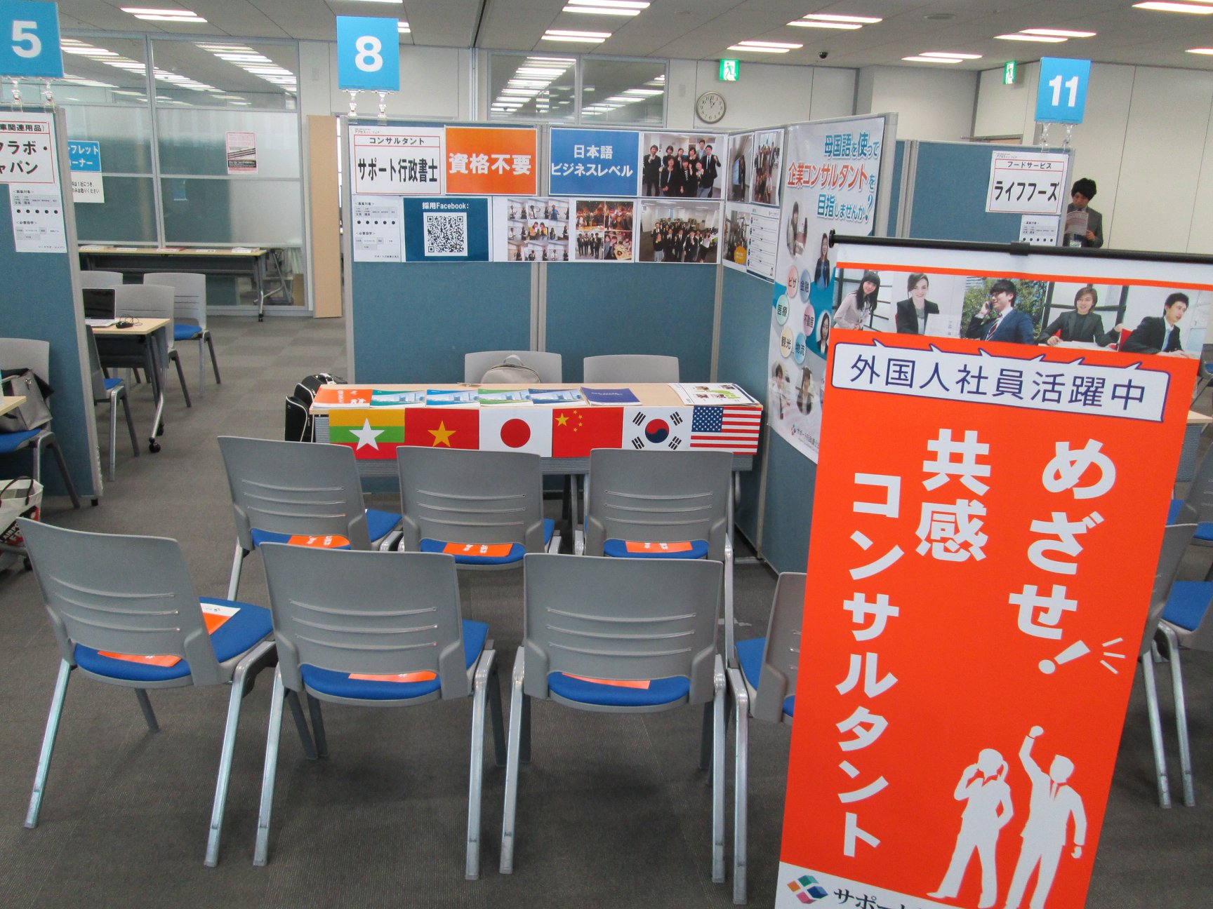 世界では、どんな人が求められているのか？