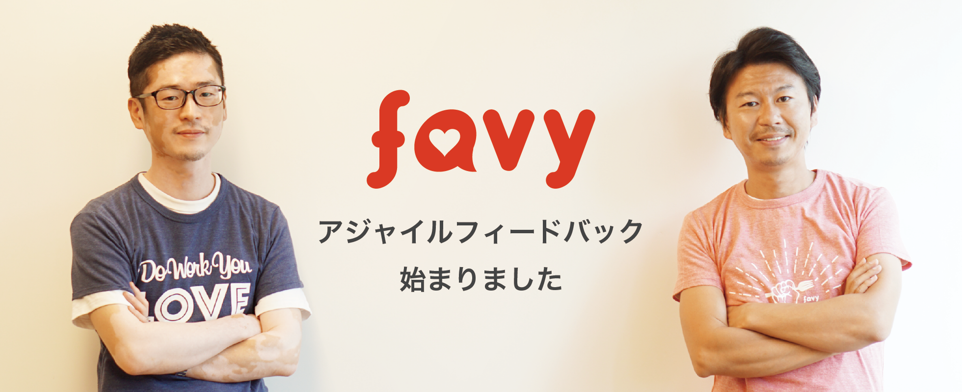 高速PDCAとチャレンジを促進！アジャイル・フィードバックを導入し最大年12回の評価・昇給が可能に！