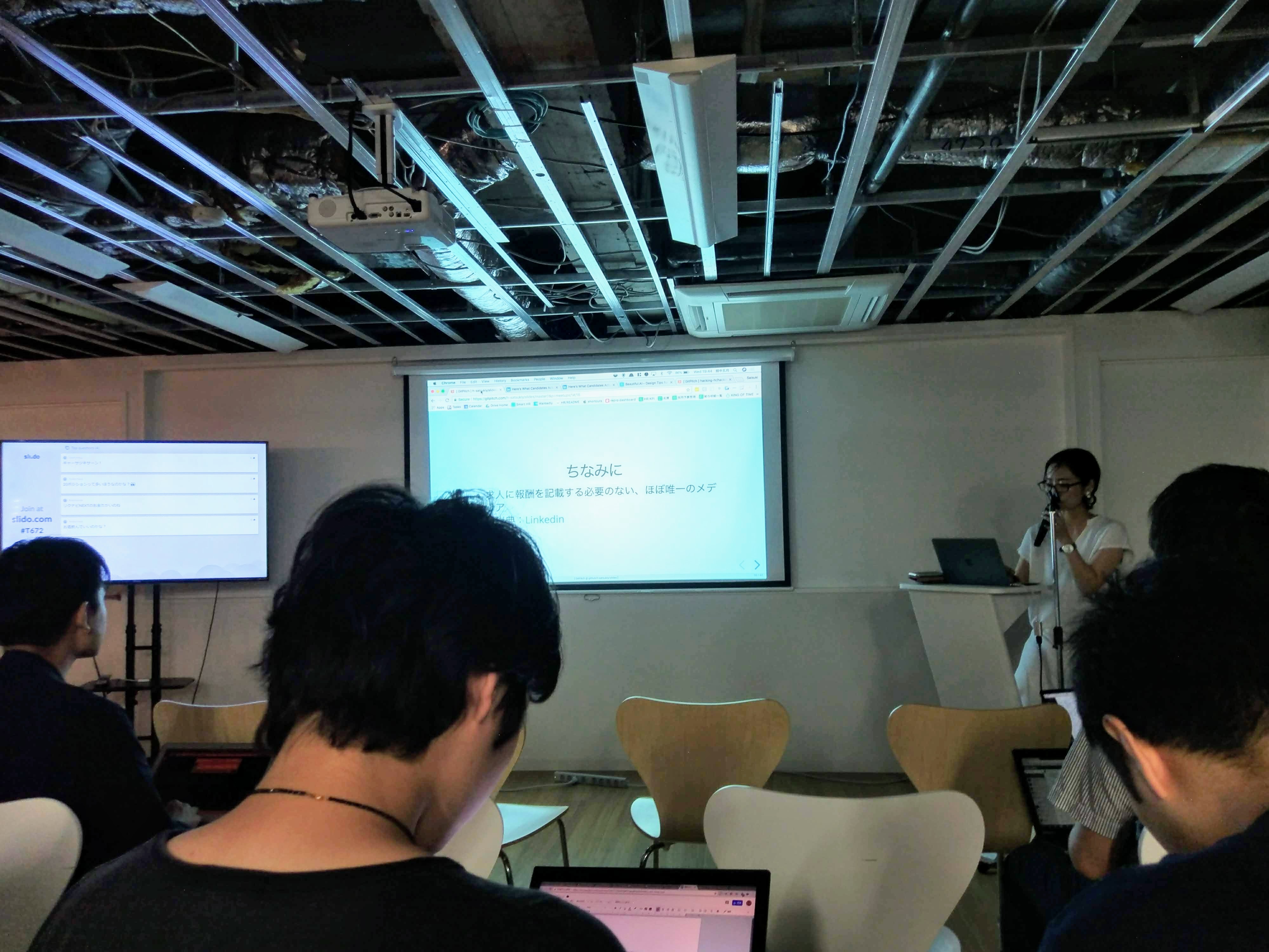 HackingHR行ってきたよ！そこにはすぐ使えるWantedlyの活用方法と心得があった【イベントレポ】