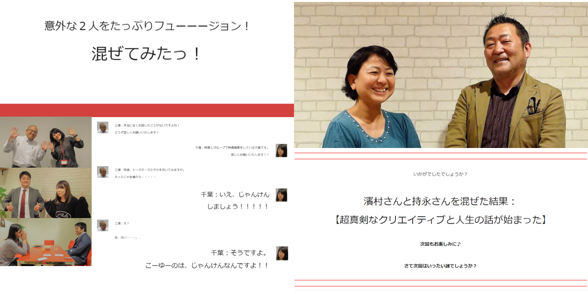 満足度 4 72 社員に読み回される社内報 混ぜてみた のヒミツとは 株式会社揚羽