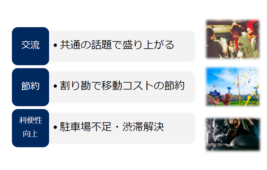 ライドシェアとは？今さら聞けないサービス内容が5分でわかる！  株式 