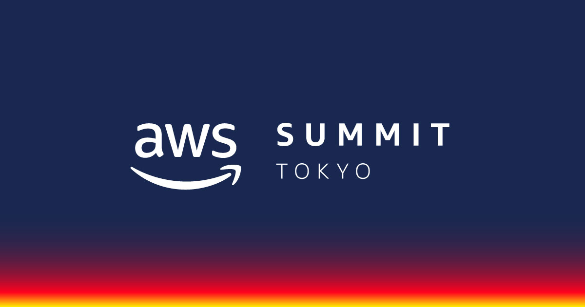 AWS Summit Tokyo 2018 参加レポート
