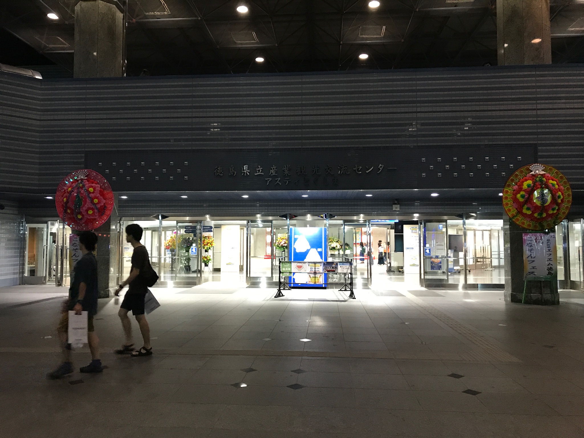 【ITプロパートナーズの休日】：青春を探しに
