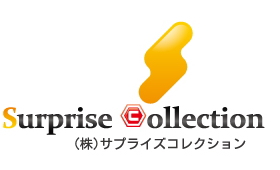 （株）サプライズコレクション