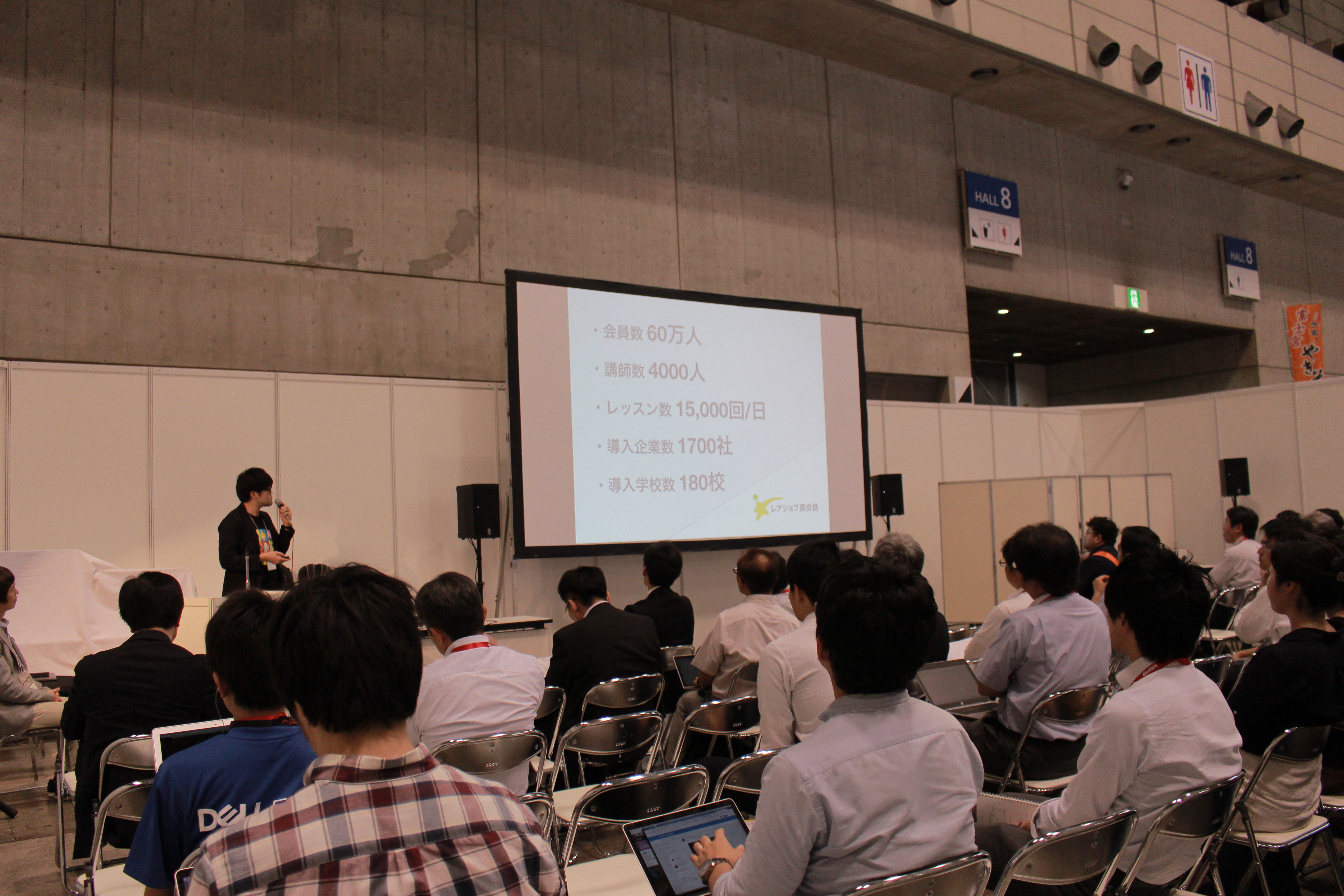 ”WebRTCの技術で、オンライン英会話は変われるか”-APPS JAPAN 2018@幕張メッセ での登壇レポート。
