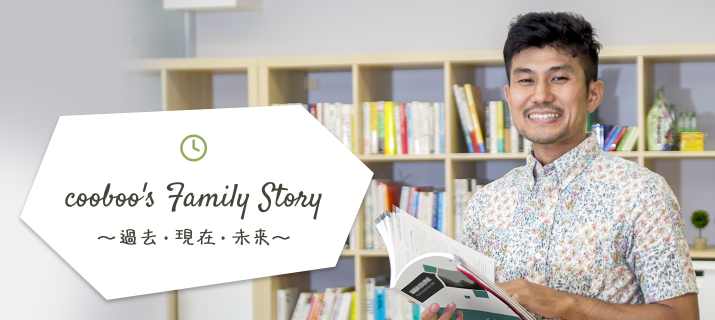 フリーランスエンジニア⇒SESエンジニアへ！夢への切符を握り締め群馬県から新幹線通勤をする、私の過去・現在・未来
