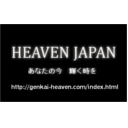 株式会社　玄海　