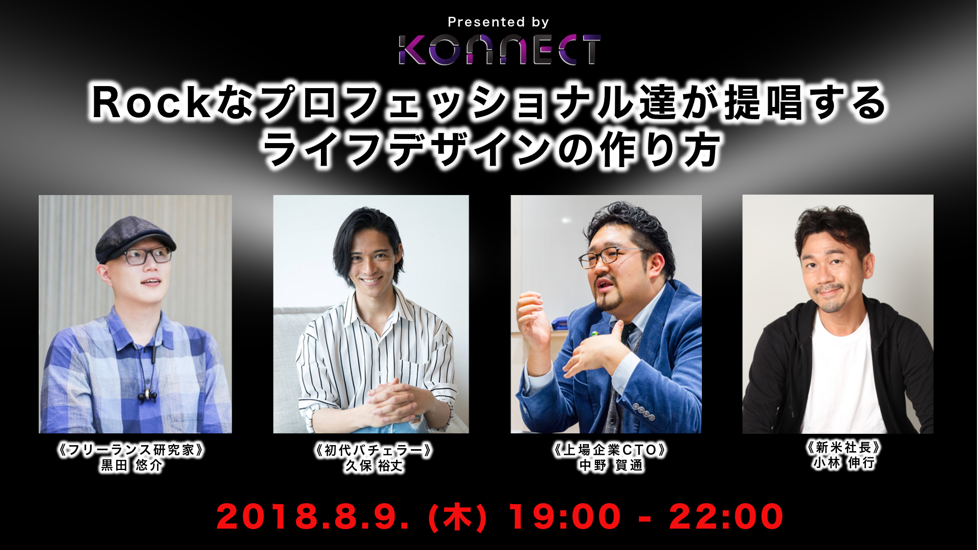 台風ニモ負ケズ…8月9日にイベントを開催します！