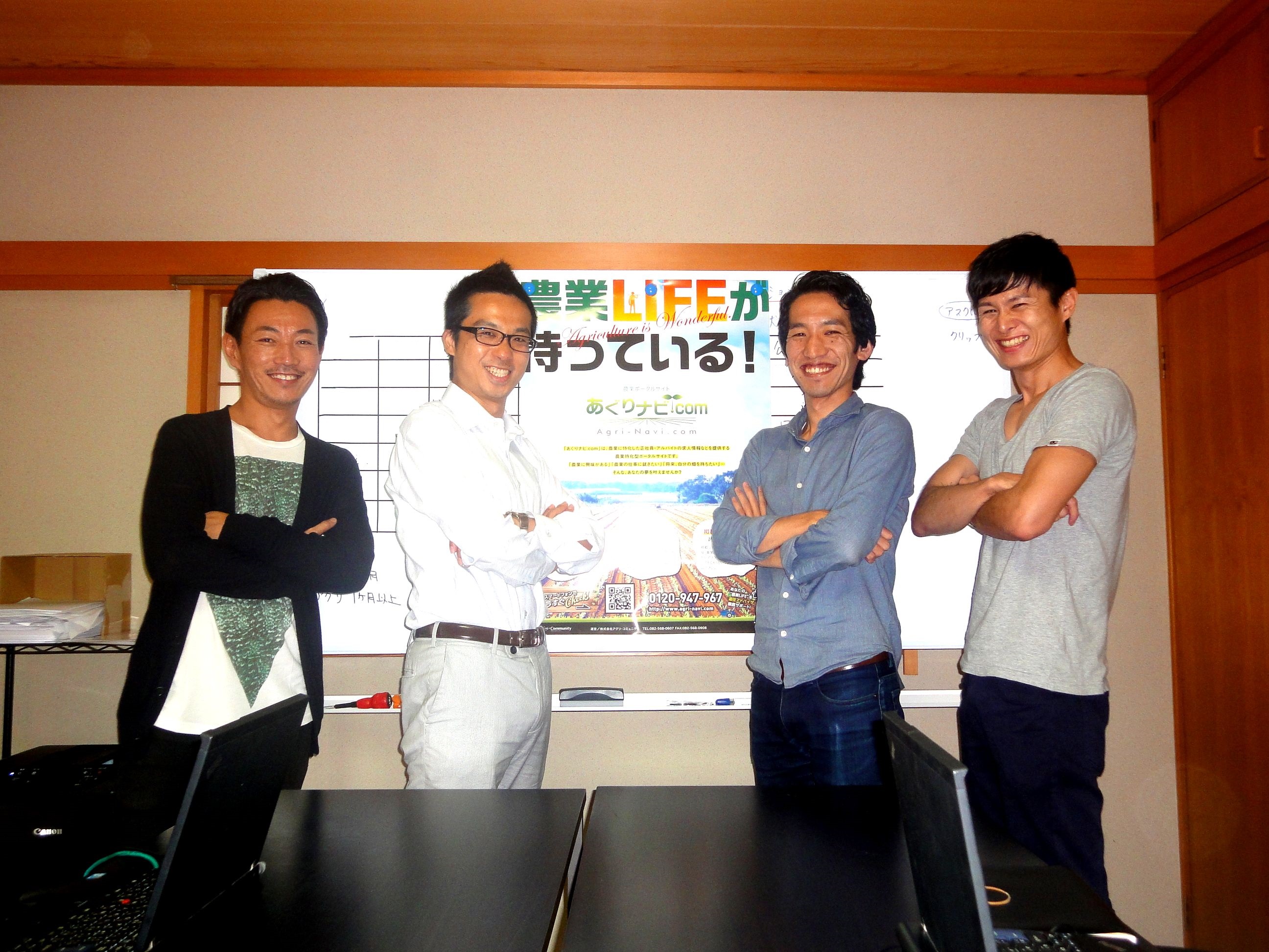 農業求人サイト「あぐりナビ」誕生までの軌跡～創業ストーリー　特別編②～