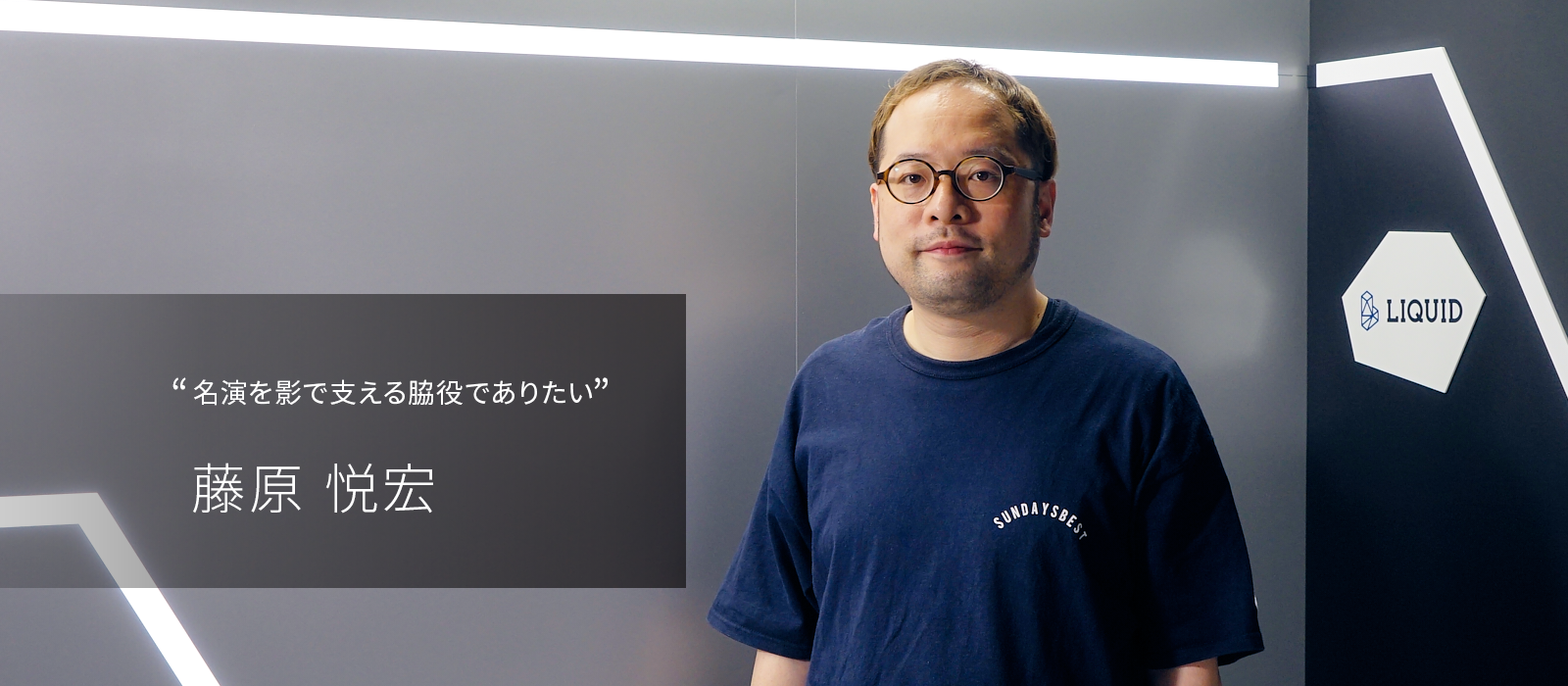 前例のない最先端技術を、あせらずしっかりQAする