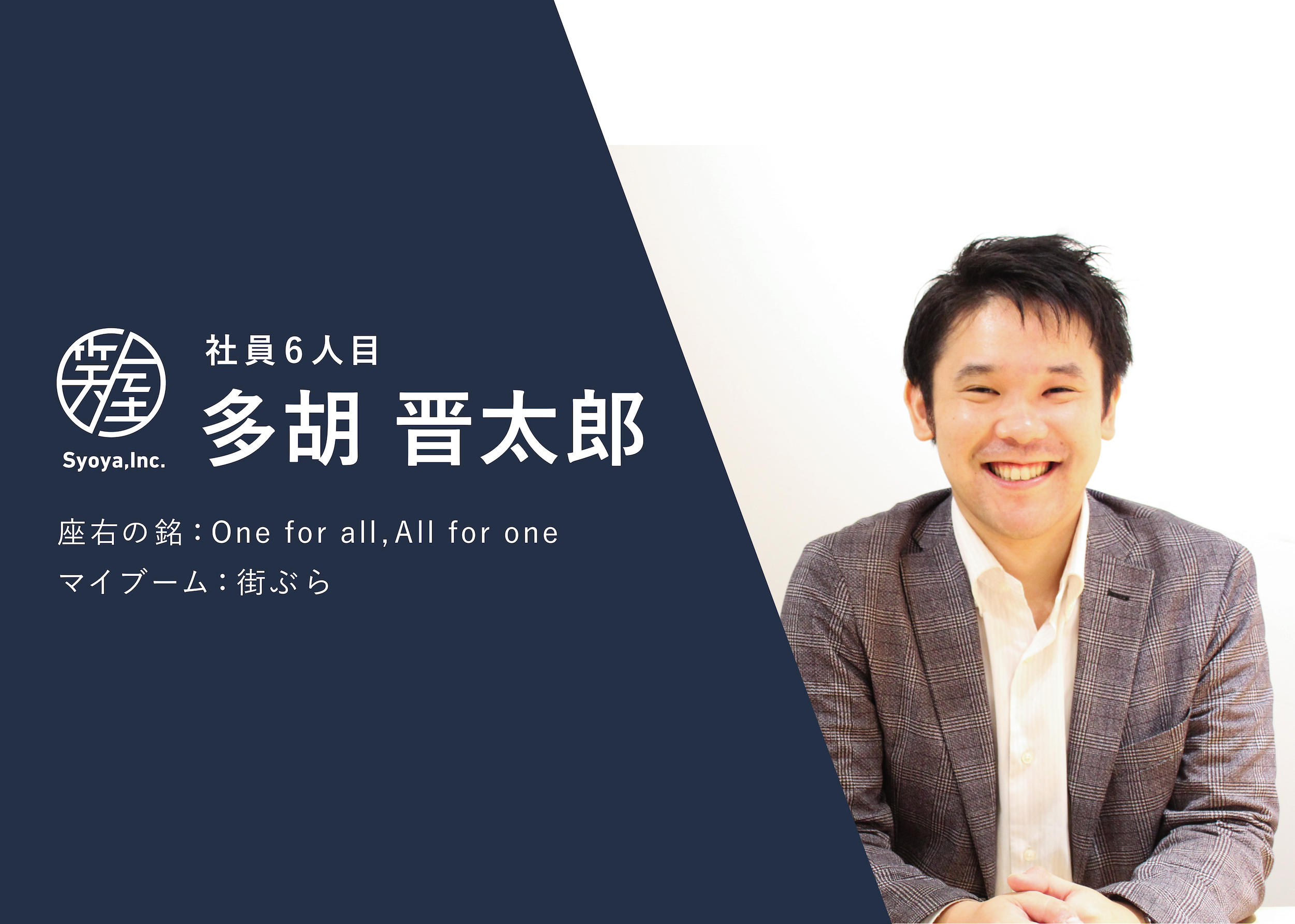 「大手旅行会社から全く知らない『同窓会』の業界へ転身して思うこと」