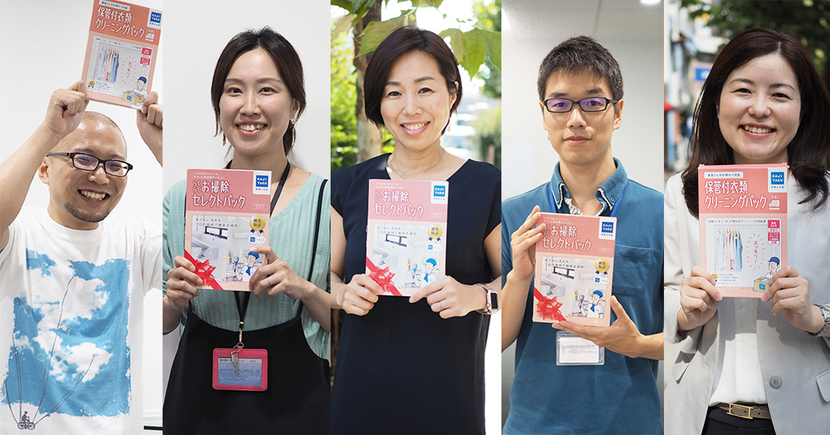 『社員の家族』に会社ができる貢献ってなんだろう！？から生まれたオリジナル福利厚生制度