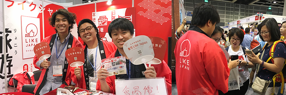 2018香港国際旅行展示会に出展しました！