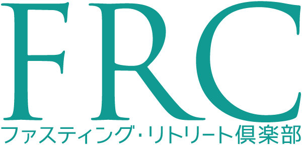 FRC ファスティング・リトリート倶楽部 白樺湖