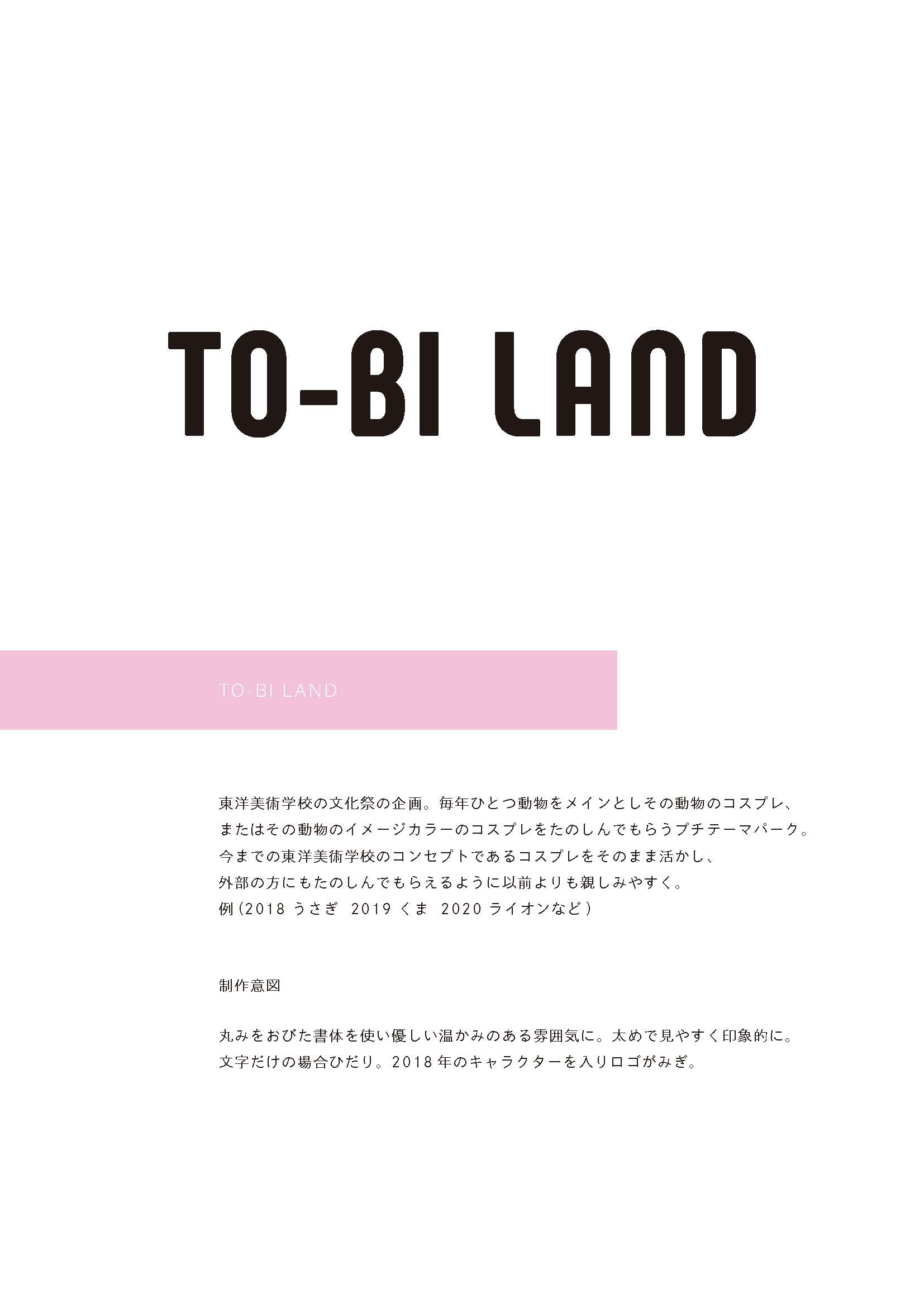 Wantedly Social Recruiting Service