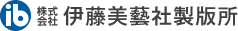 株式会社伊藤美藝社製版所