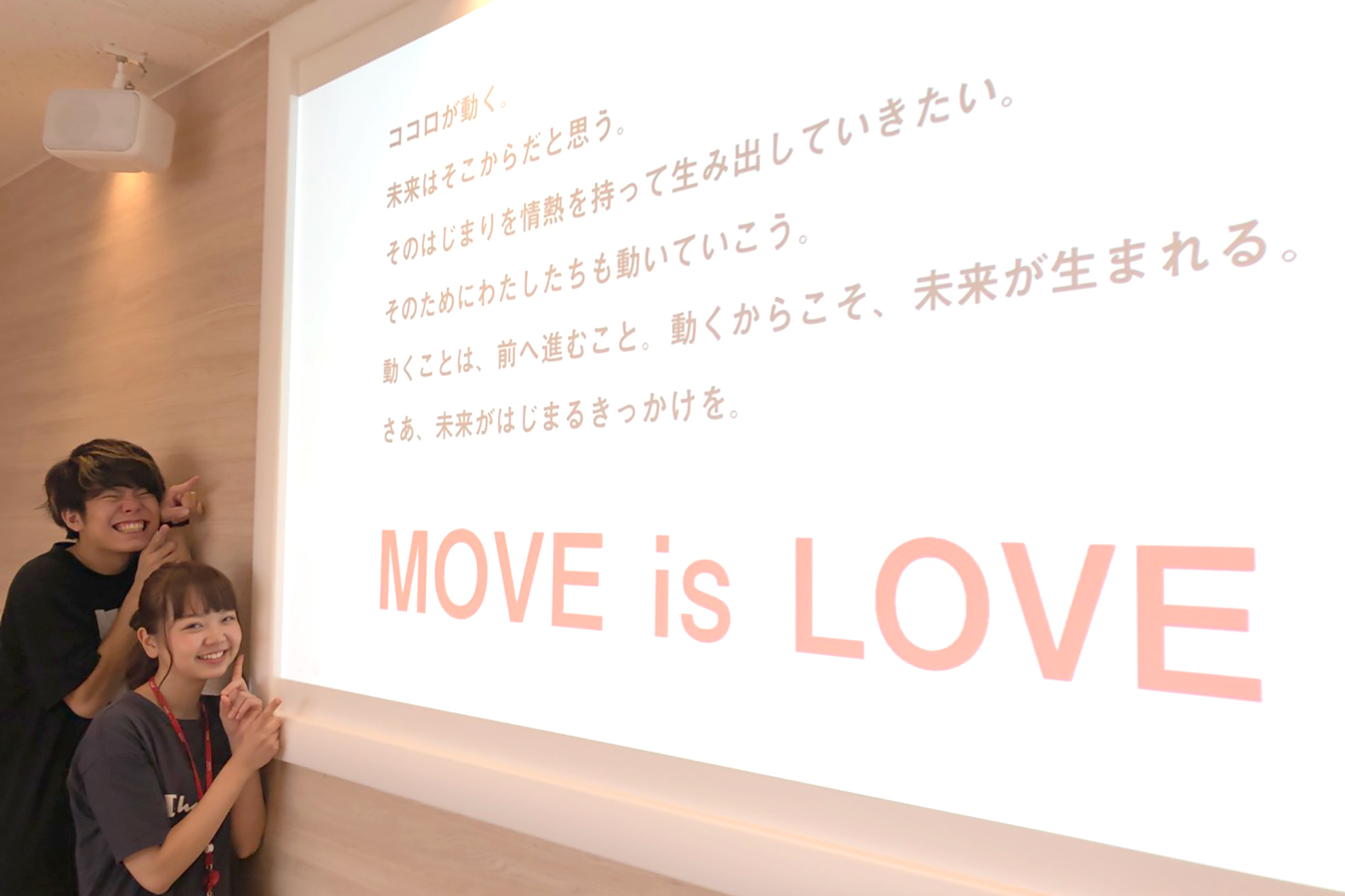 社員が目指す北極星！「MOVE is LOVE」とは？