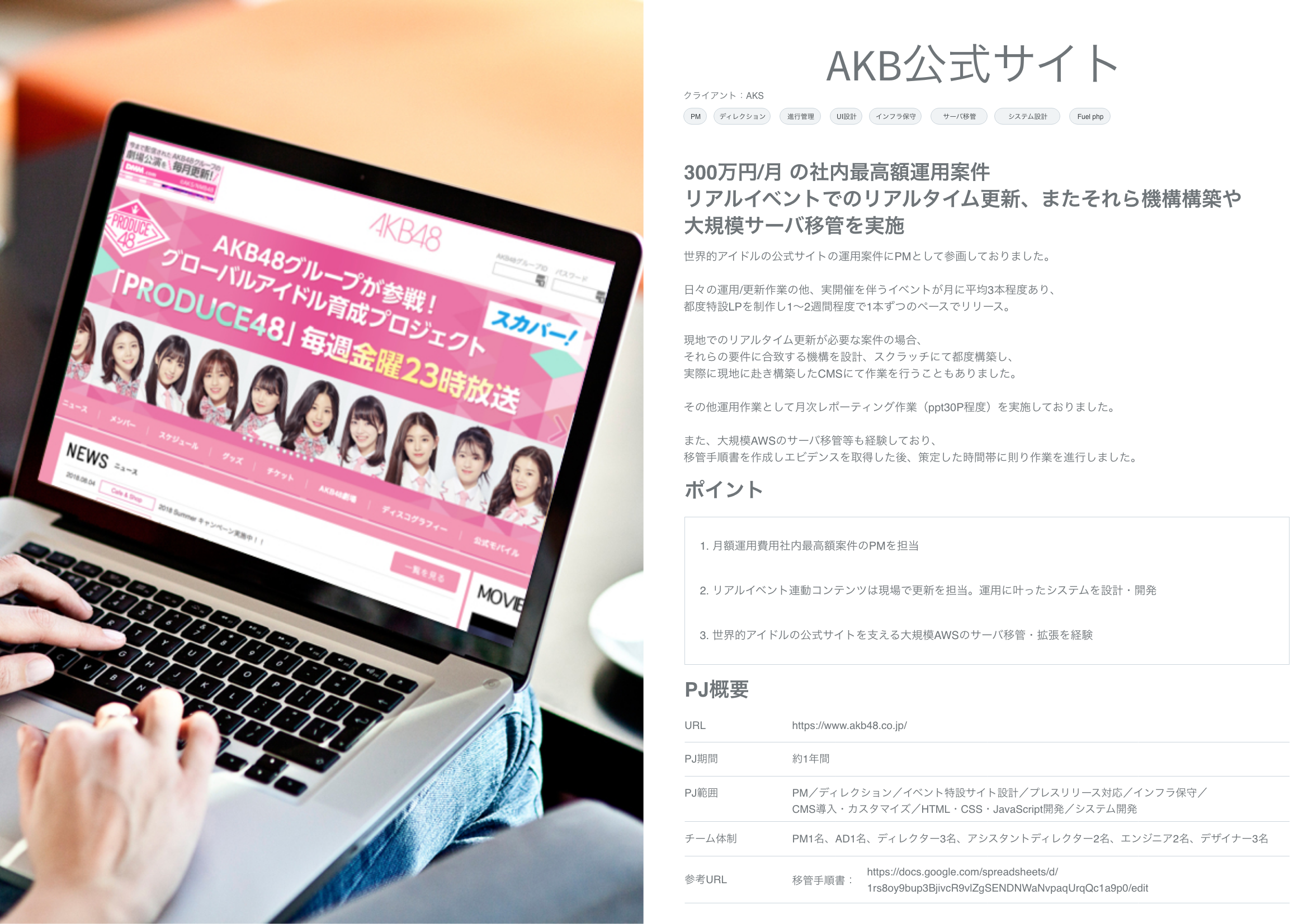 Wantedly Social Recruiting Service