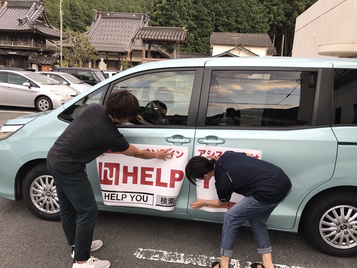 knit西日本横断キャラバン出発！