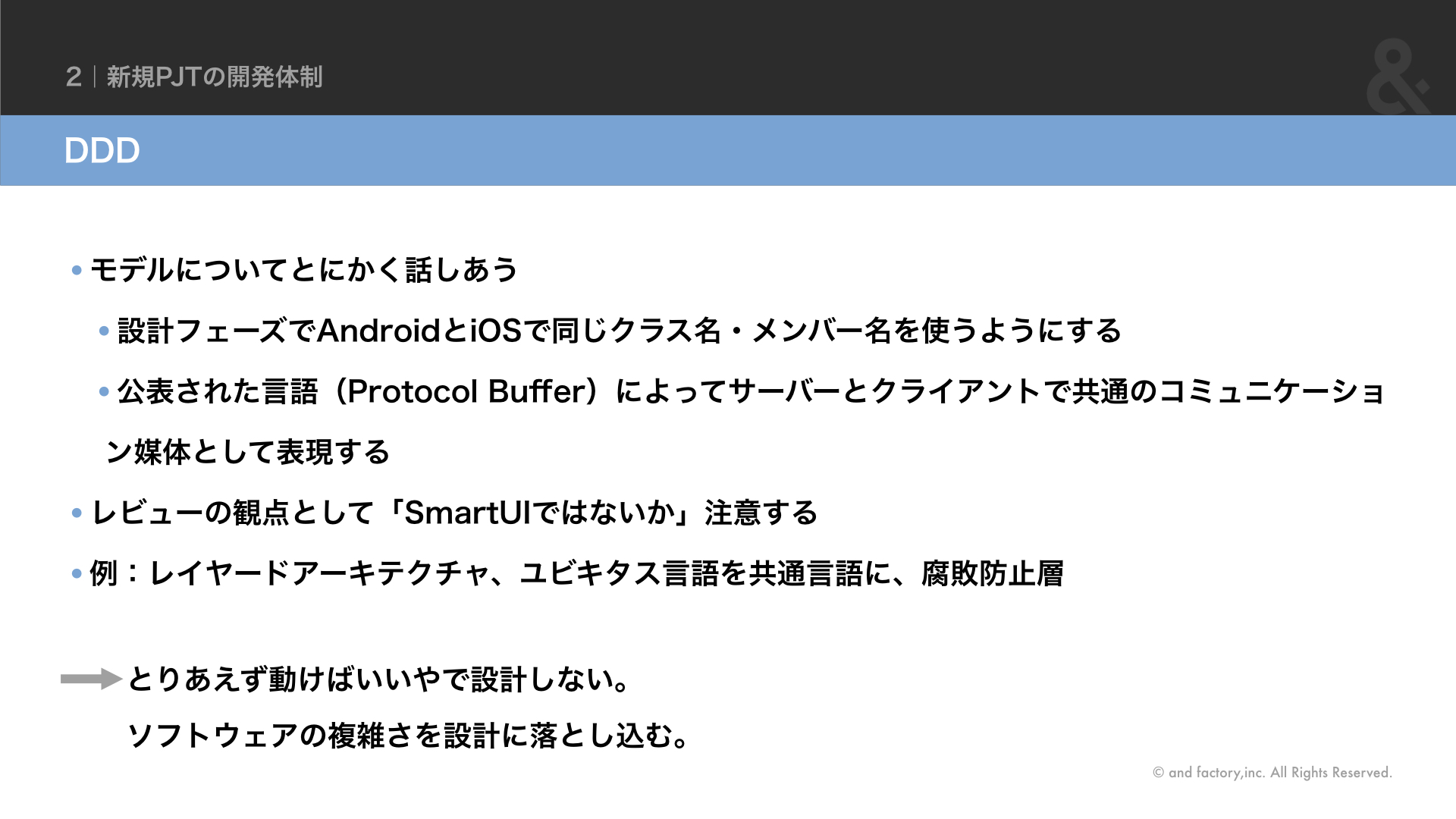レポート前編 And Factory初イベント マンガｕｐ マンガpark Ganma 漫画アプリ開発の裏側 全部お見せします を開催しました And Factory 勉強会