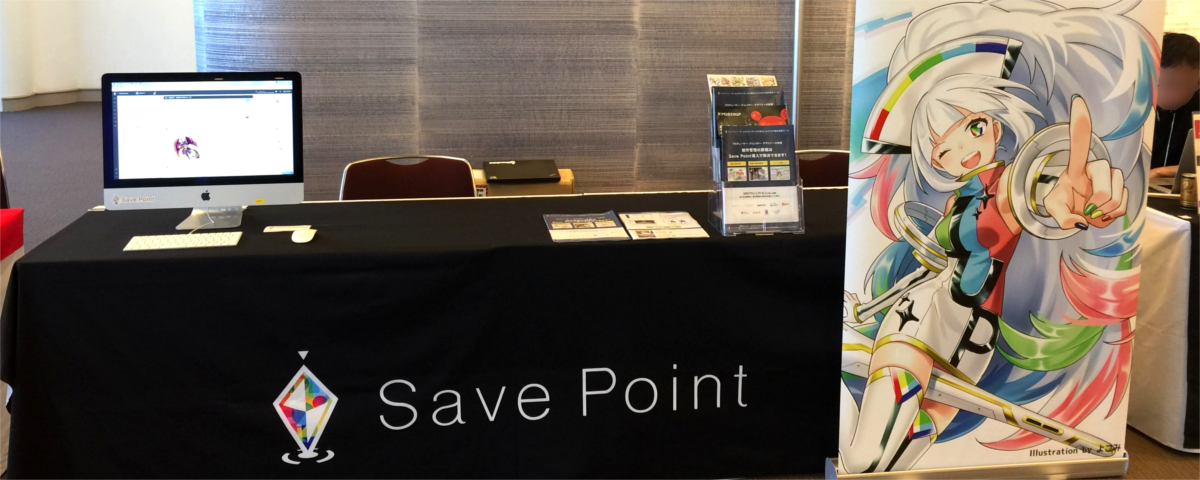 クリエイティブ制作管理ツール「Save Point」が過去最大の成長。4年目を迎えてCEDECに出展し、GTMFではセッションも開催！