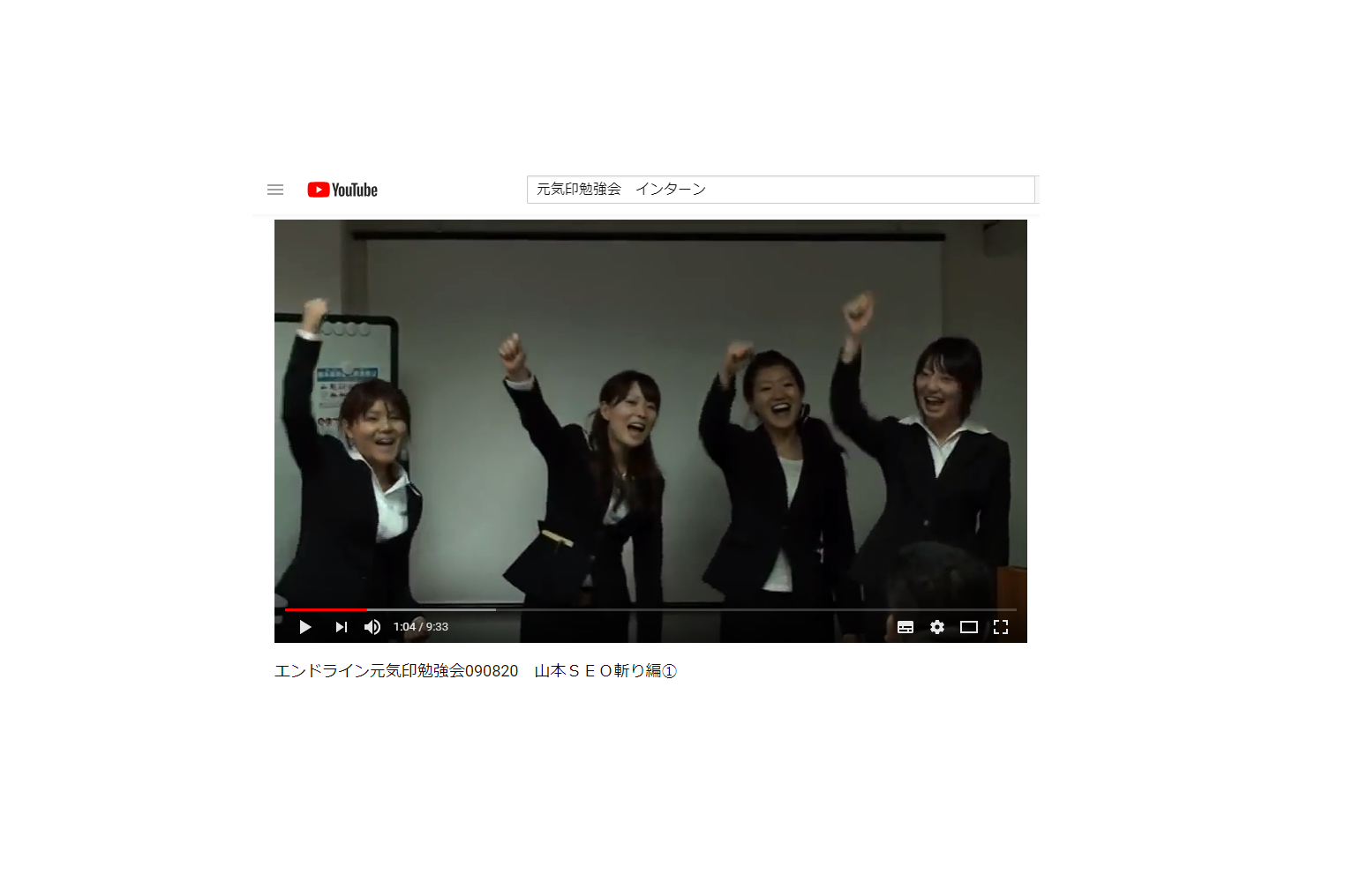 実は、インターン一期生。