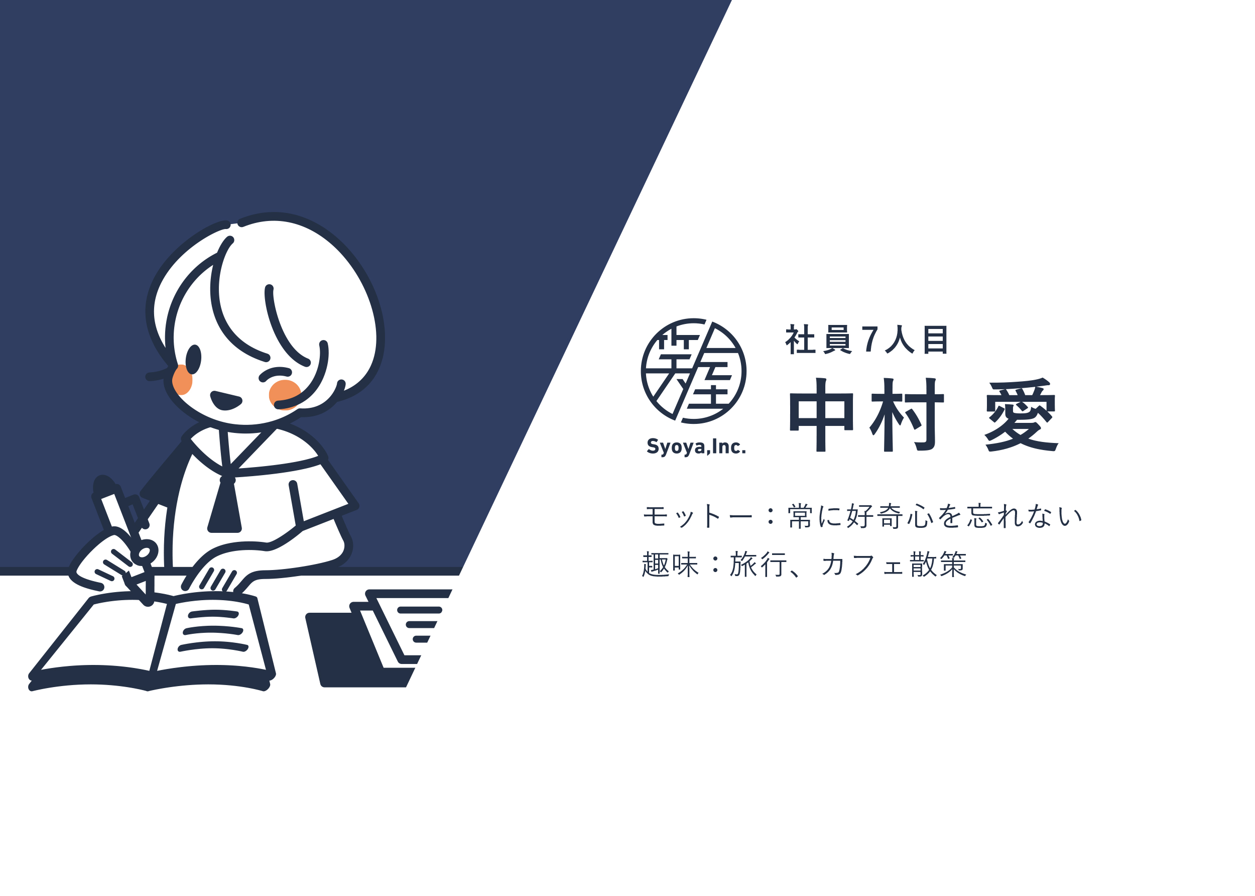 デザインで支える同窓会。好きなことを仕事にするということ。