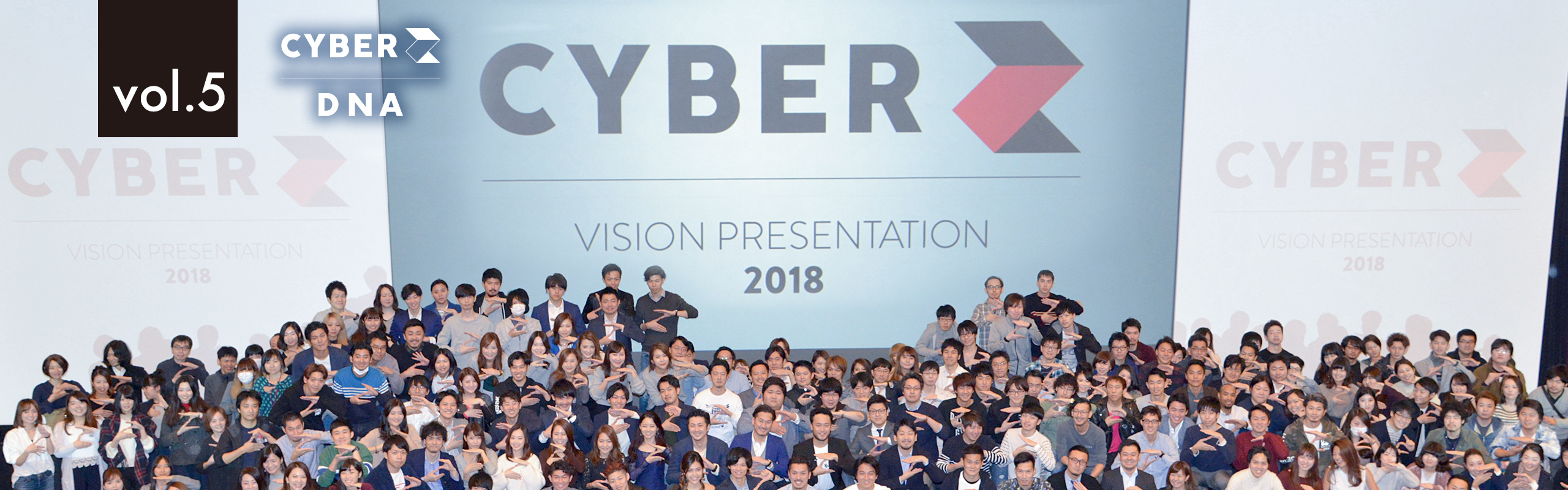 CyberZの強みは社内活性化にあり！～活性化から生まれる企業文化・取り組みをご紹介～
