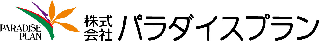 （株）パラダイスプラン