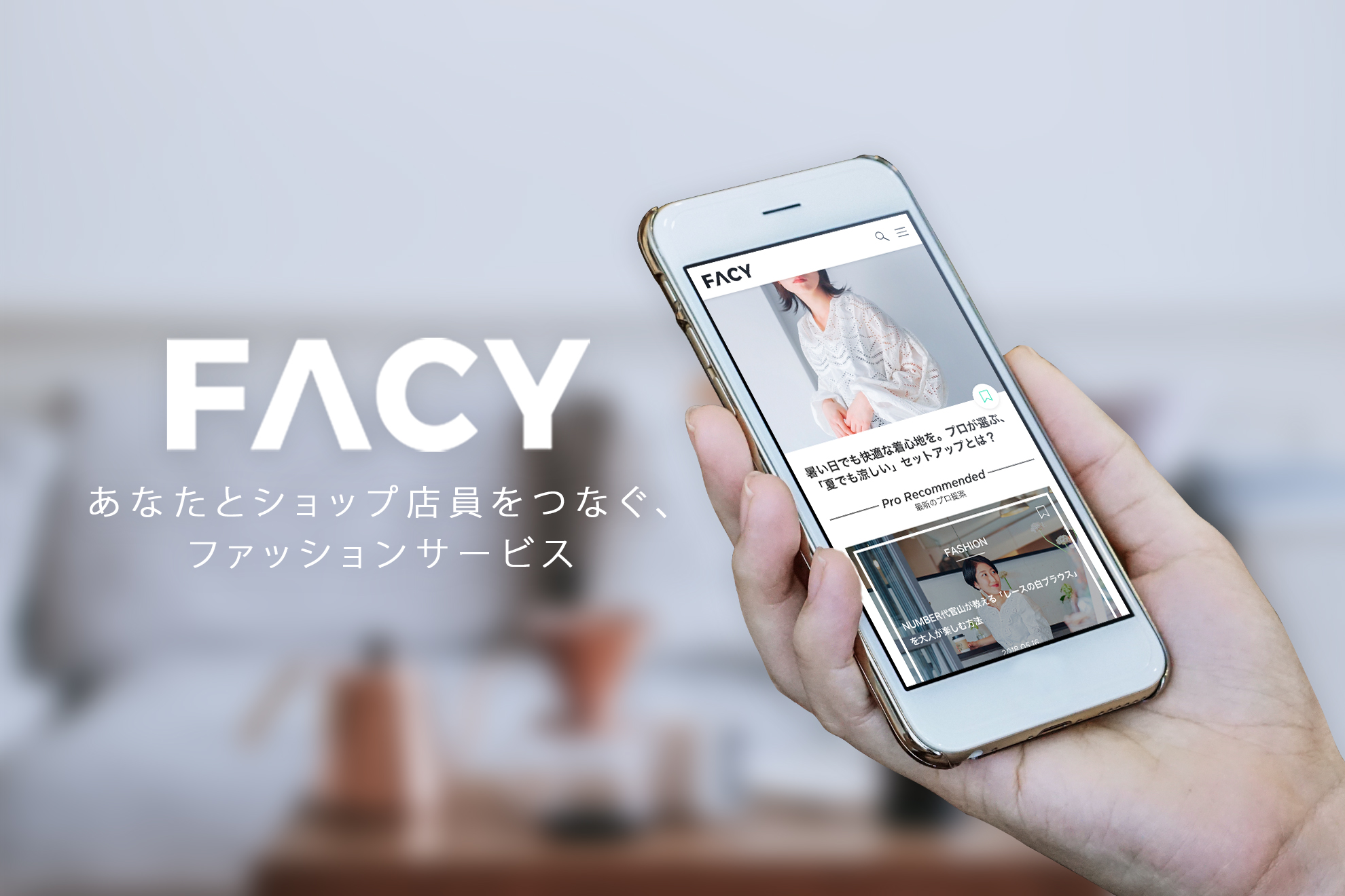 元銀行マンが開発した、かつてない“洋服の買い方”