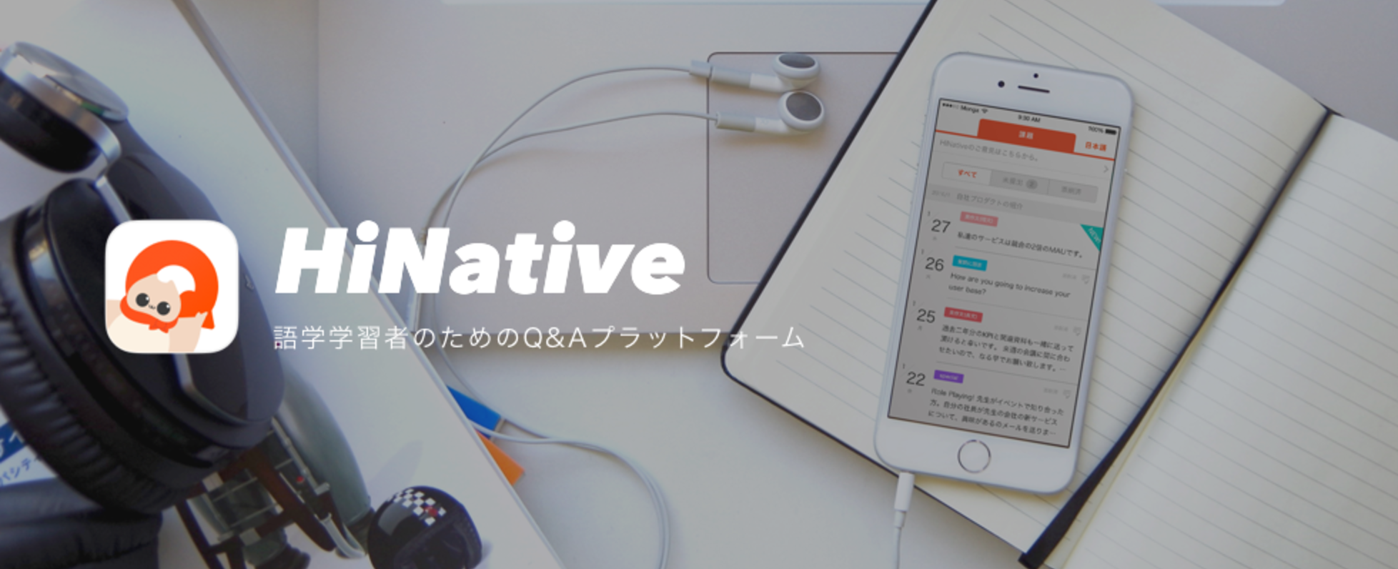 【資金調達も完了◎】急拡大するべくユーザーインタビューを開催！