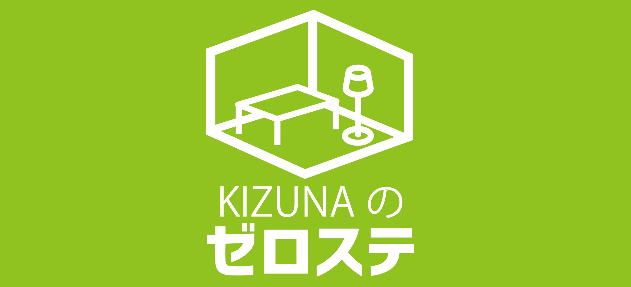 新サービス