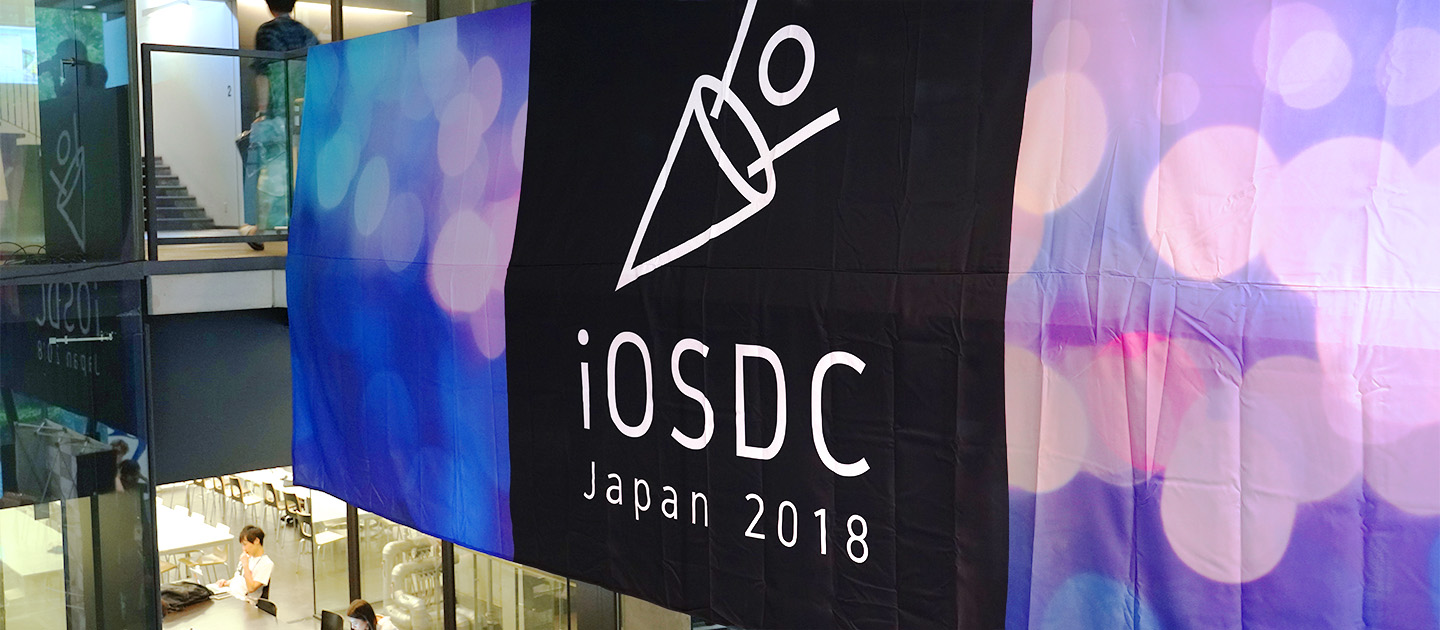 エンジニア向けカンファレンス「iOSDC」にスポンサーとして参加しました