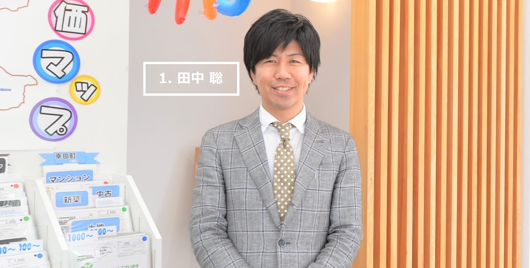 ＜中途社員の今＞未経験で不動産業界に飛び込み、いまでは全国で講演会を開く新規事業部の責任者。