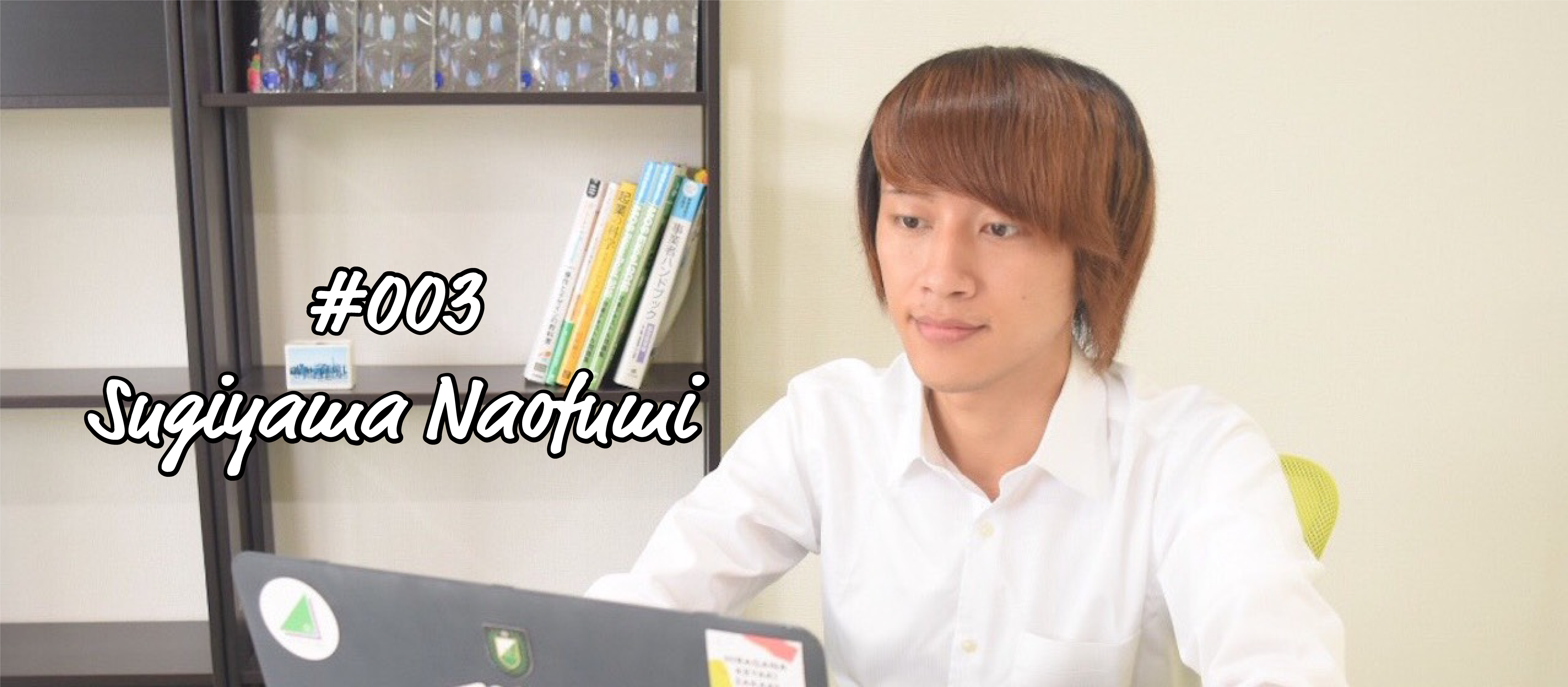 新拠点メンバーに大抜擢！「子供心を忘れずに、個性を尊重する社会にしたい。」