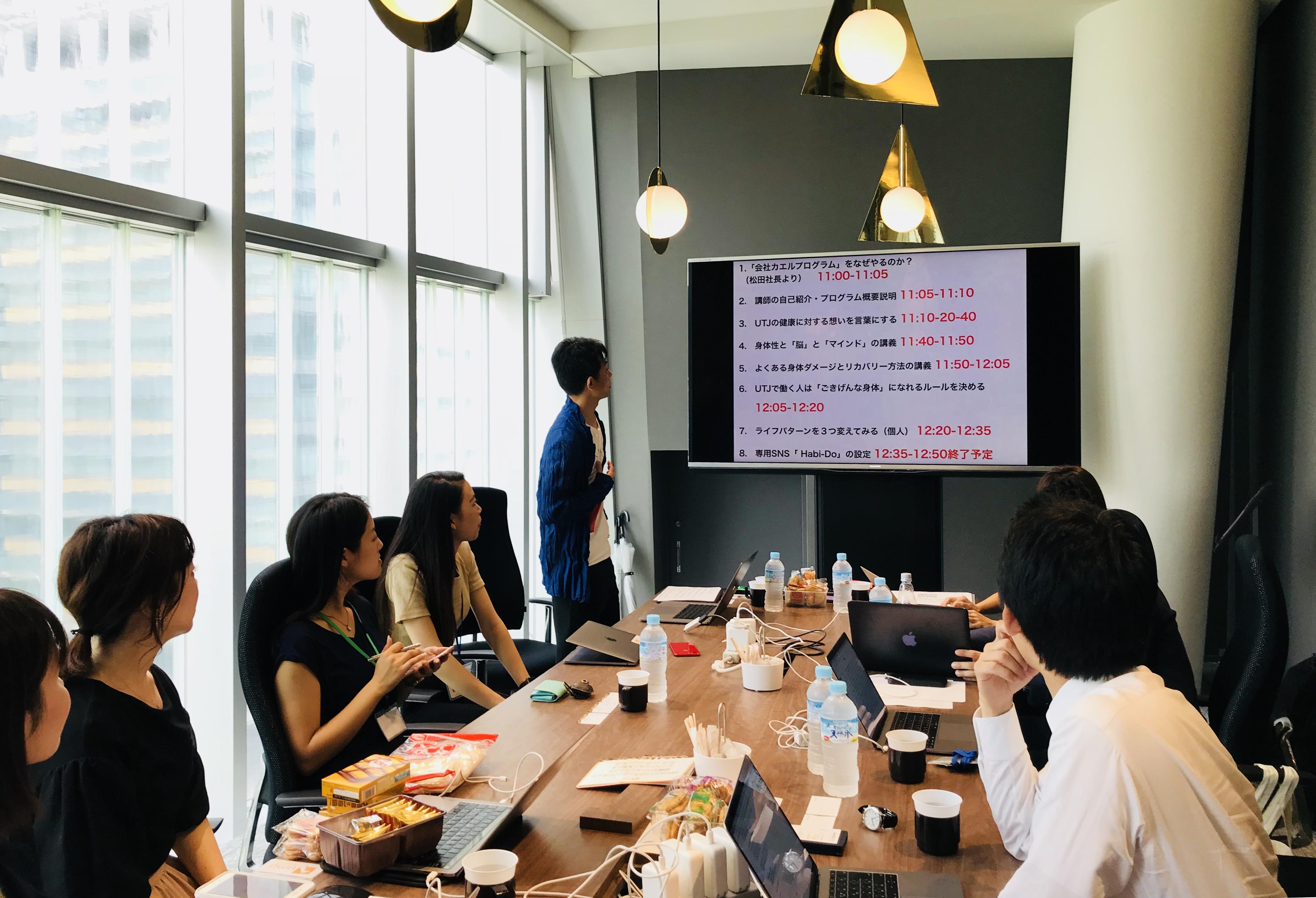 自分たちの「働き方」を変えてみる。UMUの働き方改革第一弾「カラダ会議」を実施！