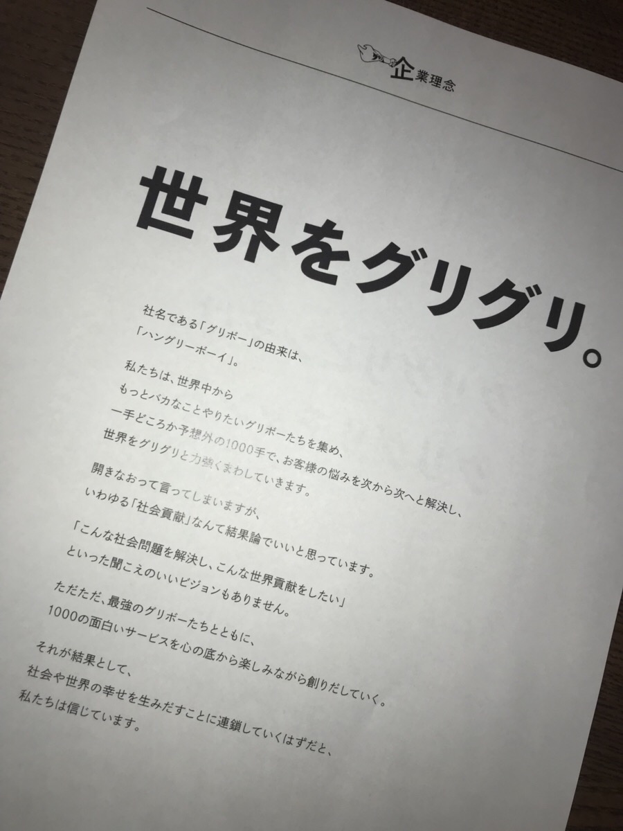 初めましてのご挨拶。