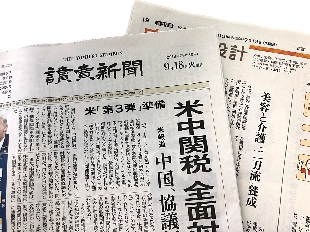 読売新聞朝刊(全国版！)に“介護美容”を取り上げていただきました！！！