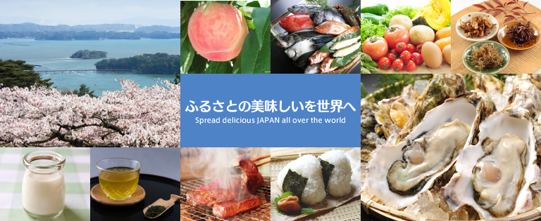「今何とかしなければ、東北だけが出遅れる」