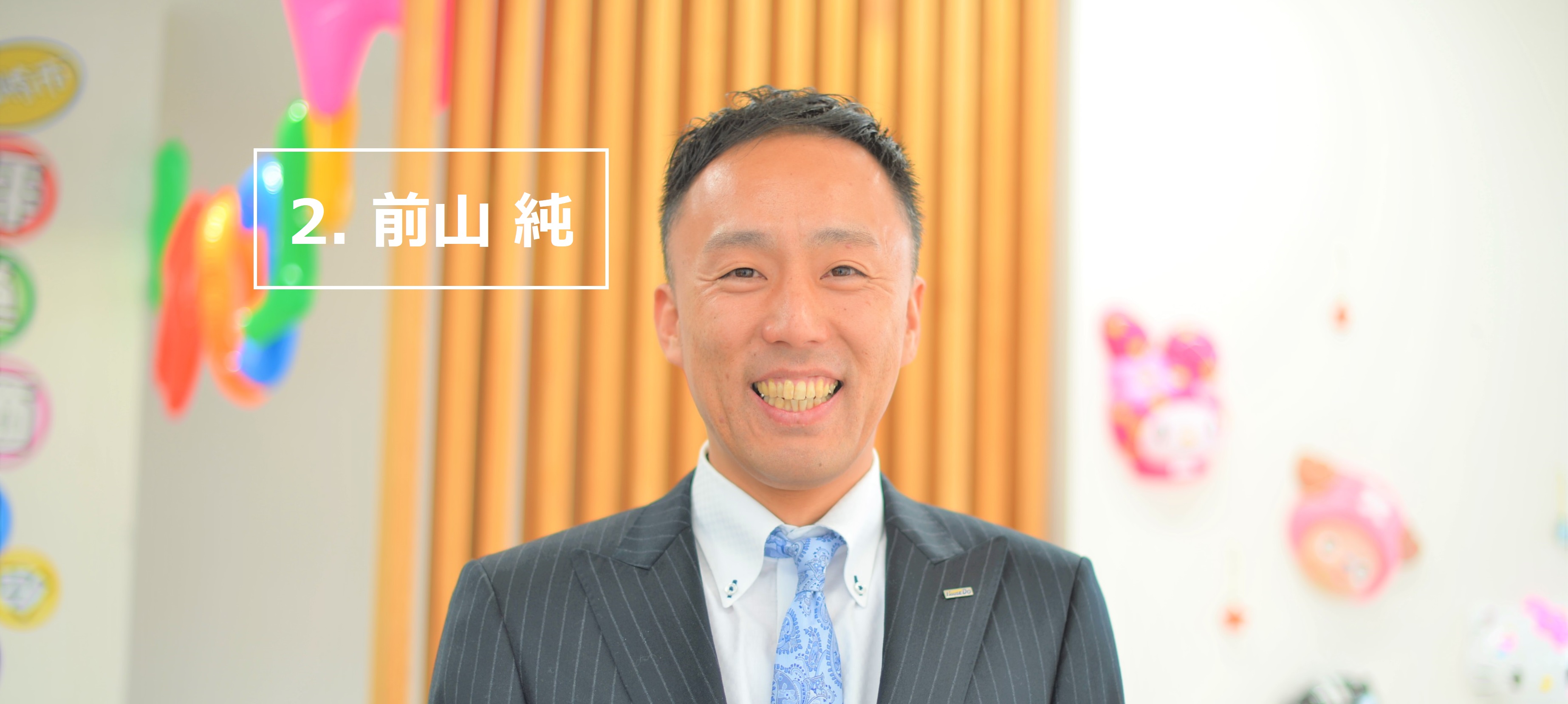＜中途社員の今＞3人で立ち上げた会社が今では50人に。設立当初の荒波を乗り越えてきた立ち上げメンバーの1人。