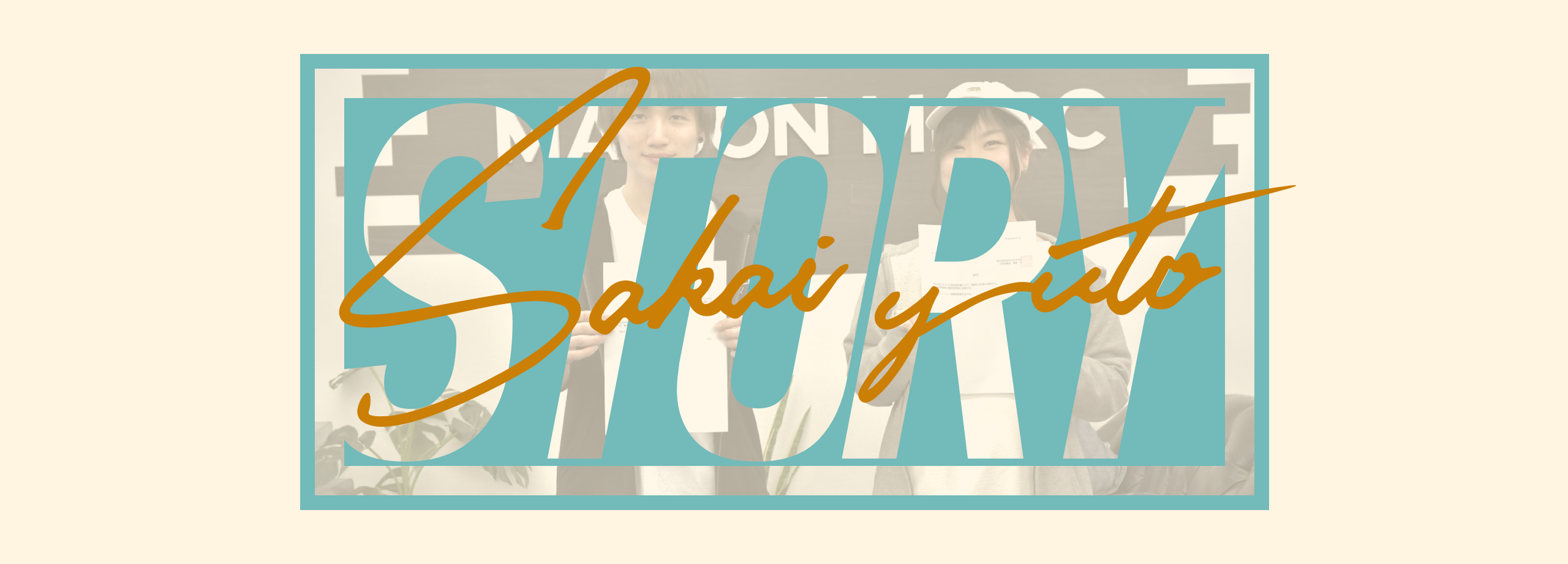 デザイナーとエンジニア間のコストを軽減させて円滑剤のようになりたい