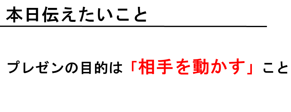 プレゼンは 目線 で決まる おずびじょん枠外にっき