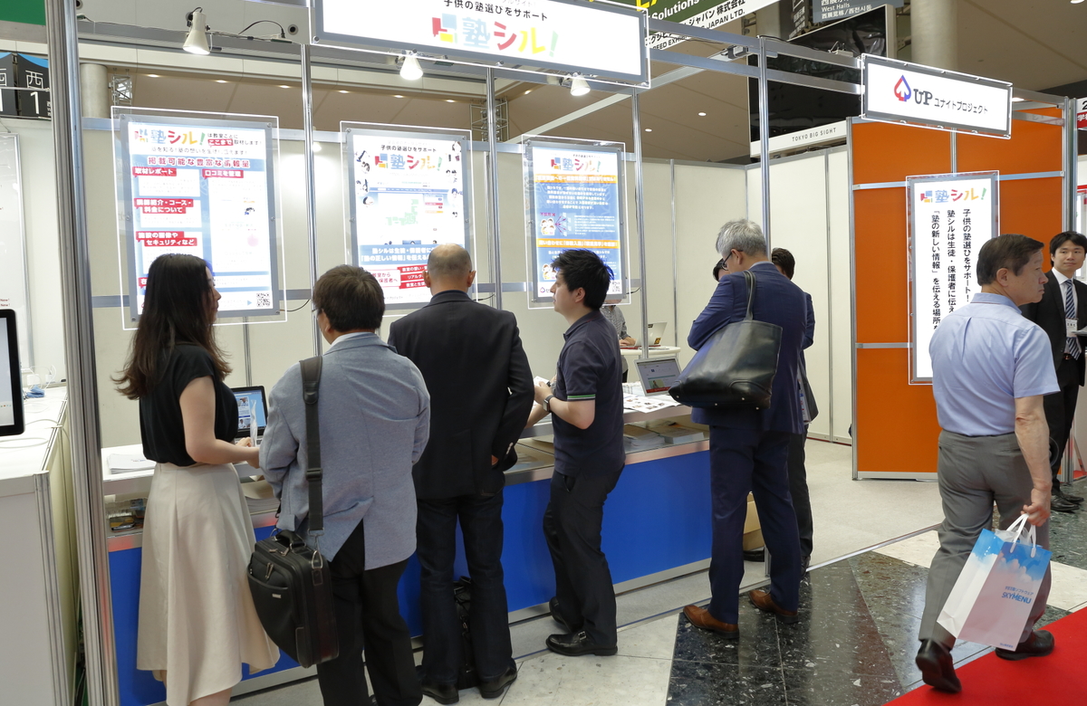 株式会社ユナイトプロジェクトとは！？