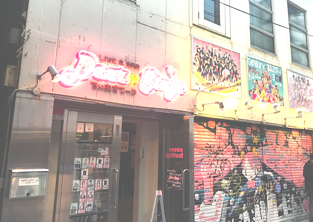 どうにもこうにも止まらぬこのカルチャー、地下アイドルのライブに潜入〜CULTURE部〜