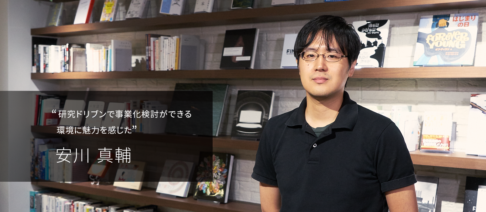 現場の声を聞きつつ、実装環境に適した解決方法を提案する