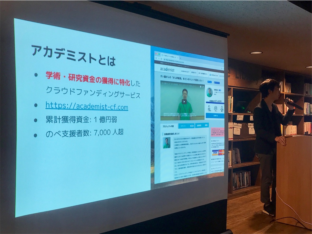 管理画面チラ見せナイトに登壇しました